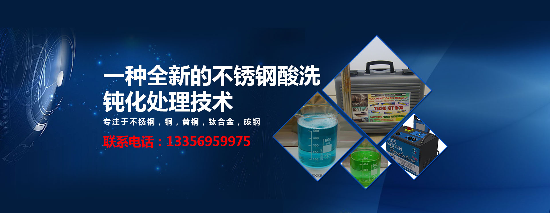 環(huán)保酸洗